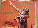 ROLLING STONES satisfaction JAPAN 45 PS