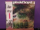 PINK FLOYD-A SAUCERFUL OF SECRETS-JAPANESE IMP.-OBI-LP