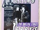 ROLLING STONES - ROLLING BERRY'S - 1LP JAPAN OBI - MINT