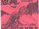 Gudon : 1st ep Orig Execute, Zouo, Gas KBD