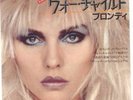 RARE BLONDIE WAR CHILD  b/w  LITTLE CAESAR  (JAPANESE)