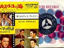ELVIS PRESLEY JAPAN SS1413 FUN IN ACAPULCO, MARGUERITA