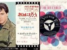 ELVIS PRESLEY JAPAN SS1710 SPINOUT,  ALL THAT I AM