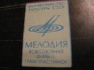 SECRET RUSSIAN COSMIC DISCO MOOG FUNK DRUM BREAK Listen