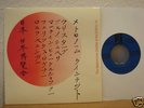 METRONOME QUINTET Swiss Jazz EP 