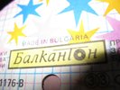 BULGARIAN GANGSTER SYNTH ROCK COSMIC PSYCH BREAKS Hear