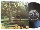 60s PATHE CHINESE 10” LP POP HITS LEE LI HUA BOOKLET