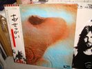 Pink Floyd / Meddle,Japan EMI-Harvest LP,Booklet