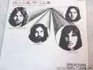 PINK FLOYD one of these days  JAPAN  45  PS