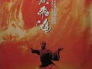 AUDIOPHILE ??? ONCE UPON A TIME IN CHINA SEALED
