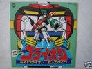 DISCO 33 giri GOLION ROBOT Japan Anime Record VOLTRON