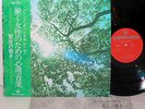 ex-FAR EAST FAMILY BAND AKIRA synth LP japan prog psych