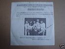 IRON MAIDEN -JAPAN PROMO can i play with madness 7