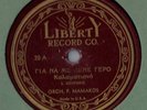 Greek Rembetika  Liberty 20  Mamakos 78 rpm