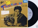 SHAKIN' STEVENS   THIS OLE HOUSE   JAPAN PROMO 1980