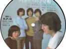 The Tigers Kenji Sawada Japan GS Promo Picture Disc