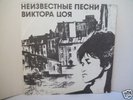 KINO TSOI  RUSSIAN LEGEND