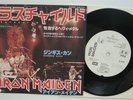IRON MAIDEN - 7