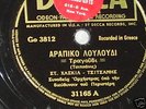 GREEK or Turkey 78 RECORD DECCA label #31165