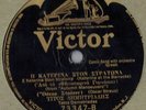 Greek Tetos Demetriades Victor 73347 78 rpm