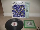 ICP japan japon LP brotzmann bennink free jazz w/7inch