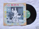 Chinese LP 10