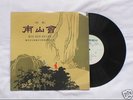 Chinese LP 10