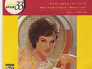 CONNIE FRANCIS EP IL PRIMO BACIO L'ULTIMO