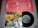 MASSAPPEAL 1987 FUN AGAIN/ARE YOU ALRIGHT OZ PUNK 7