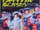 BEATLES and I love her  JAPAN 45 RARE 2nd sleeve ODEON