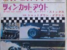SUPER STOCKS hot rod city JAPAN 45 PS gary usher