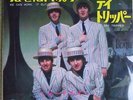 BEATLES we can work it out  JAPAN 45 PS ODEON