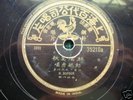 78rpm Pathe Chinese LANG YUN XIU army march 35210 lyric