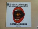 DINA VIERNY Today's siberian prisoners songs LP