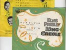 ELVIS PRESLEY rare 45 sleeve JAPAN King Creole 1958