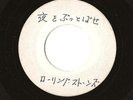Rolling Stones Acetate Let's Spend The Night Japan RARE