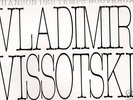 Vladimir VISSOTSKI Rare French CHANT du MONDE 74581  M
