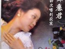 POLYDOR Malaysia?TERESA TENG??????? 12