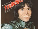 CLIFF RICHARD 7