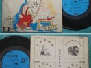 60s Hong Kong Chinese Children Song Regal 7