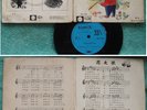 60s Hong Kong Chinese Children Song Regal 7