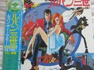 Lupin III: The Mystery of Mamo YUJI OHNO JAPAN LP/OBI