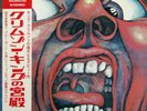 KING CRIMSON-IN THE COURT OF -JAPAN 1st ISSUE+OBI