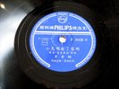 78 PHILIPS 31028 CHINESE FEM LIGHT JAZZ VOCAL WEI HSIEN