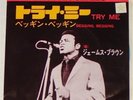 JAMES BROWN   Try Me   JAPANESE PIC COVER NM-