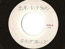 Rolling Stones Acetate Honky Tonk Women Japan VERY RARE