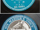 Chinese 78rpm-CHEN YI LING HMV Nac10009