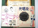 PATHE 7EPA 131 45RPM CHINESE LIGHT JAZZ POP GRACE CHANG