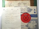 ANGEL 45 AHZ 257 45RPM CHINESE LIGHT JAZZ PAN CHIONG