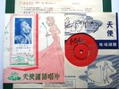 ANGEL 45 AHZ 208 45RPM CHINESE LIGHT JAZZ PAN CHIONG